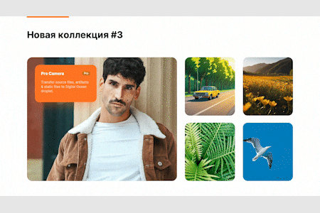 Пример анимированного слайда: «Новая коллекция #3» — крупный портрет мужчины и четыре небольших снимка