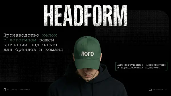 Слайд рекламирует производство кепок с логотипом компании на заказ для брендов и команд, содержит контактные данные и информацию о корпоративных подарках.