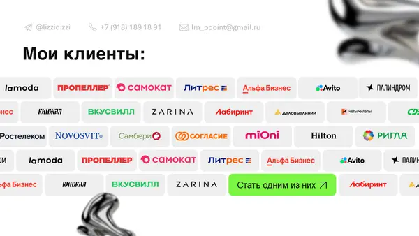Список логотипов различных компаний и брендов, представленных на слайде, с заголовком "Мои клиенты".